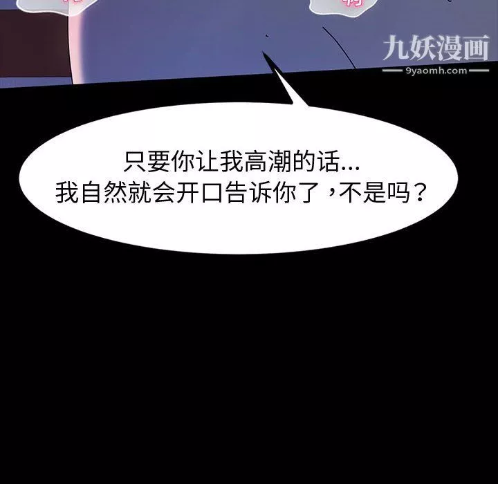 神級模特第25話