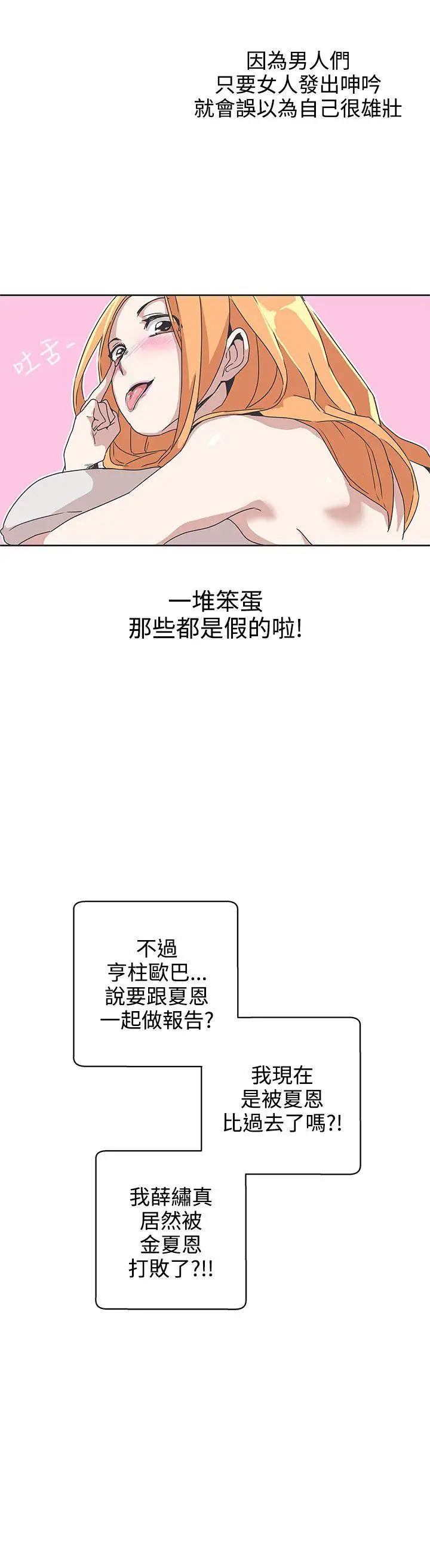 LOVE爱的导航G第34话