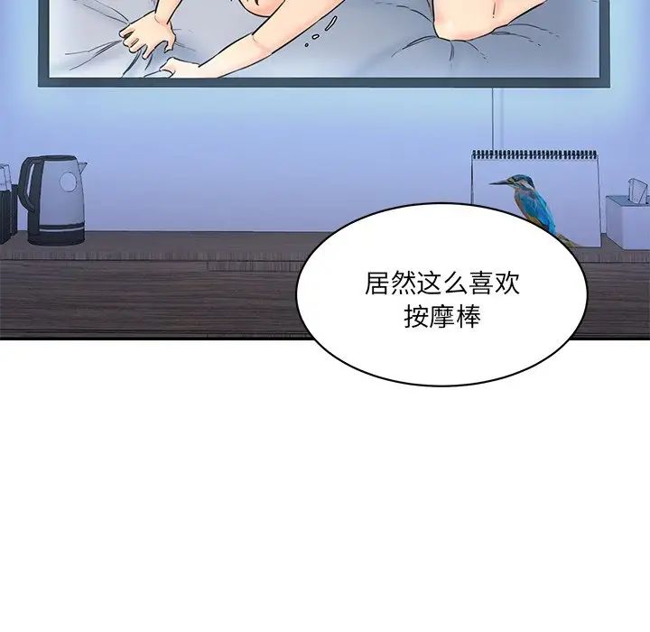 情迷研究室第5話