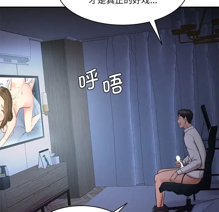 情迷研究室第5话