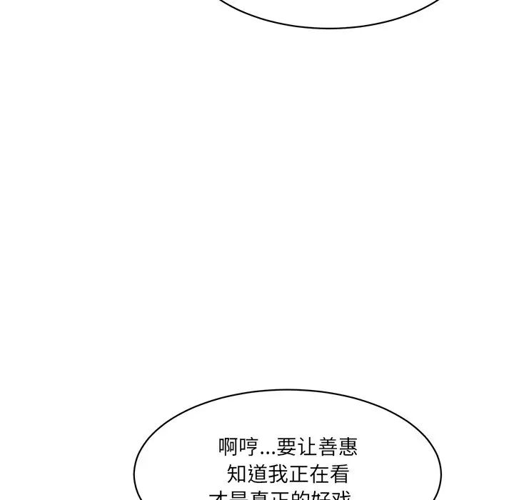 情迷研究室第5话