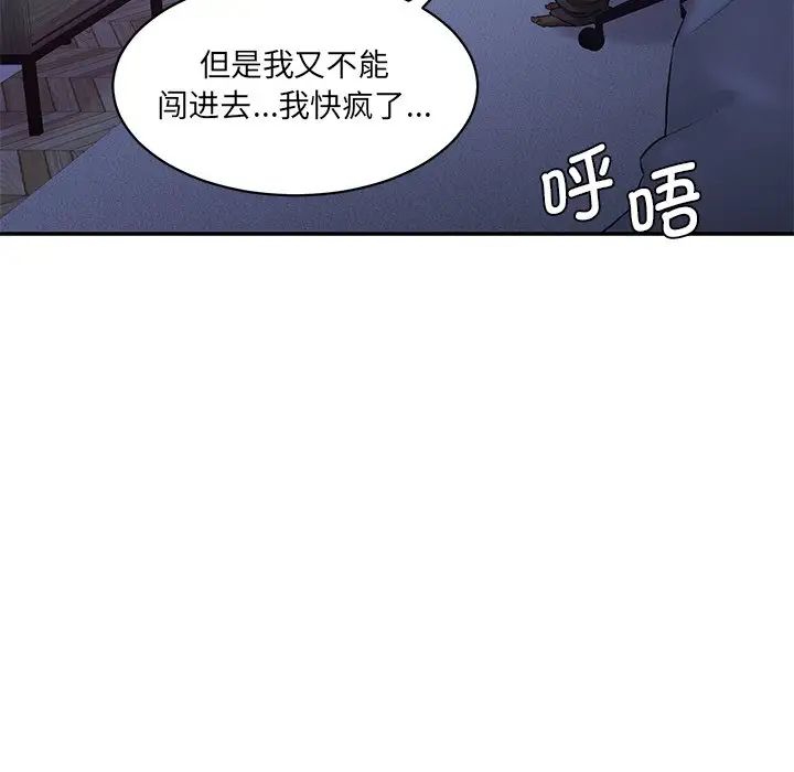 情迷研究室第5話