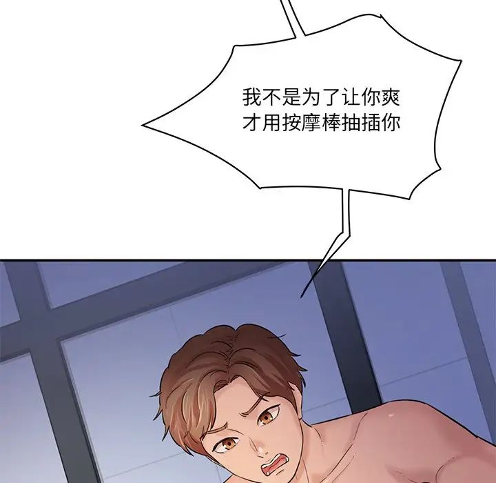 情迷研究室第5話