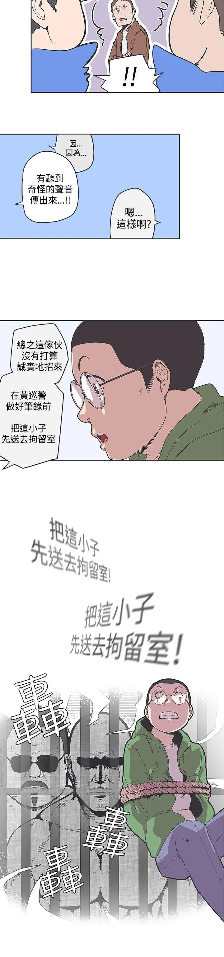 LOVE爱的导航G第35话