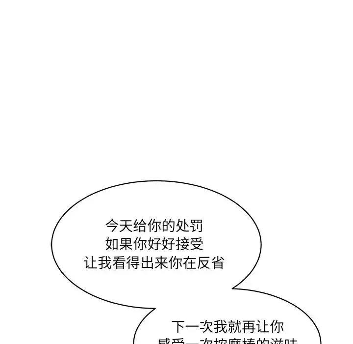 情迷研究室第5話