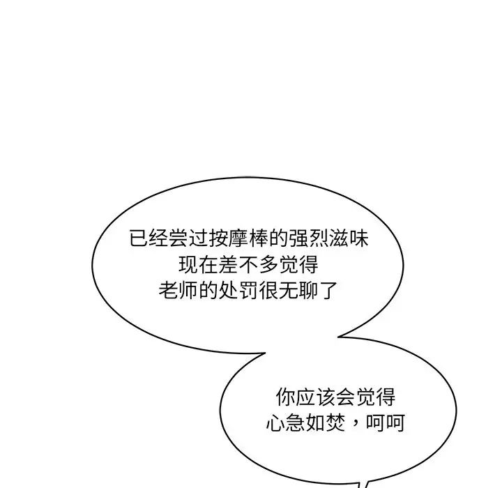 情迷研究室第5話