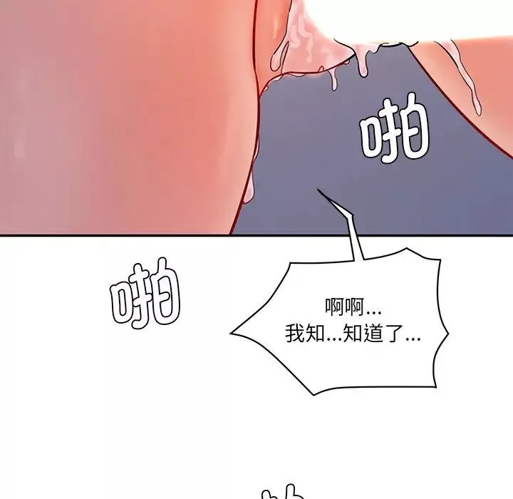 情迷研究室第5話
