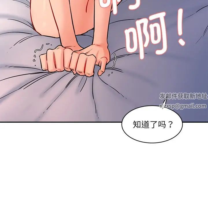 情迷研究室第5話