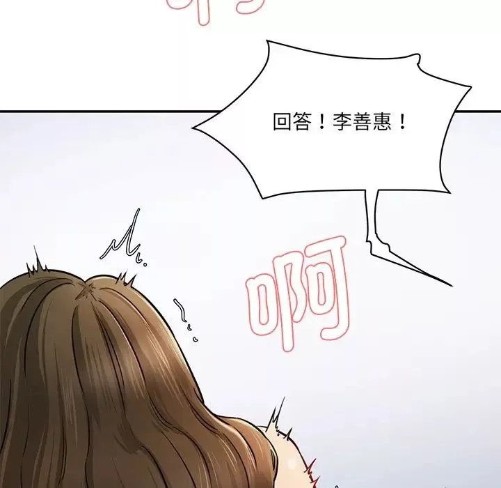 情迷研究室第5話