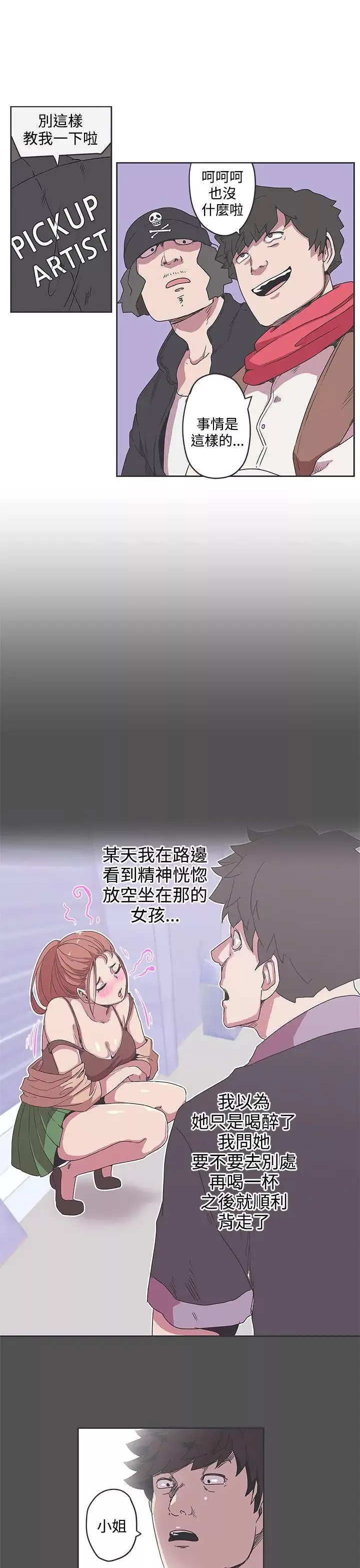 LOVE愛的導航G第35話