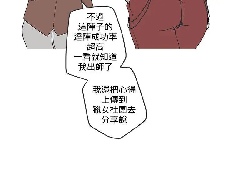 LOVE爱的导航G第35话