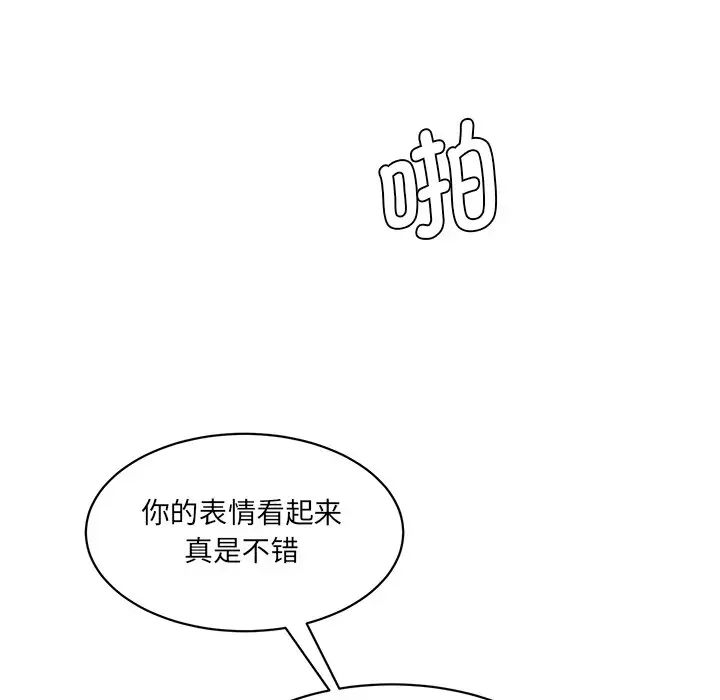 情迷研究室第5話