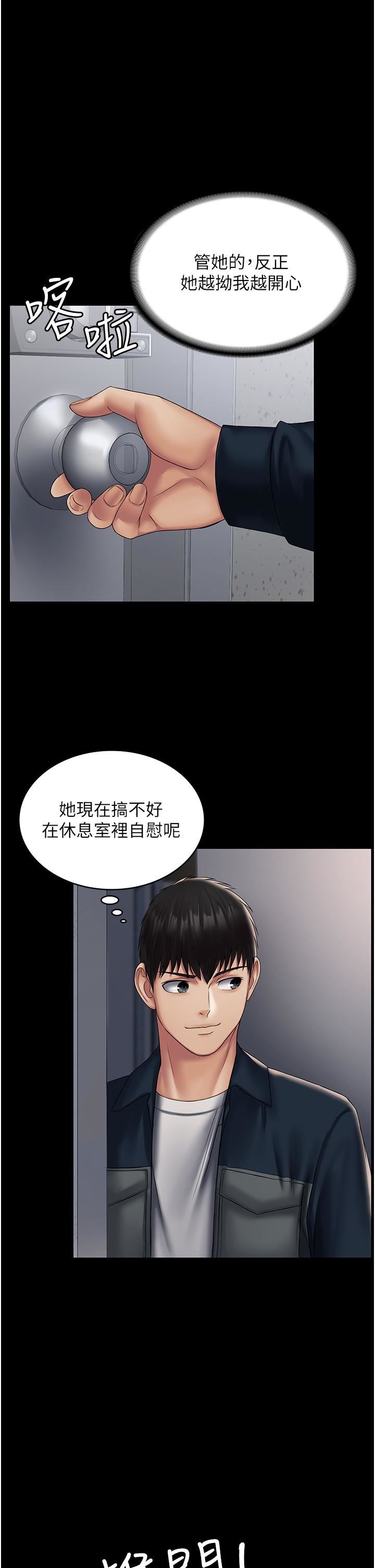 PUA完全攻略第13話-渴望被操的組長