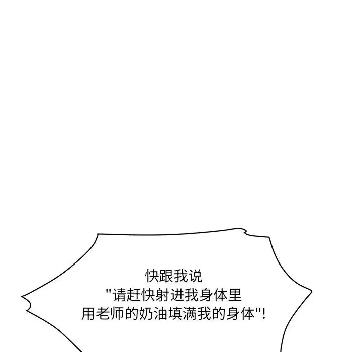 情迷研究室第5話