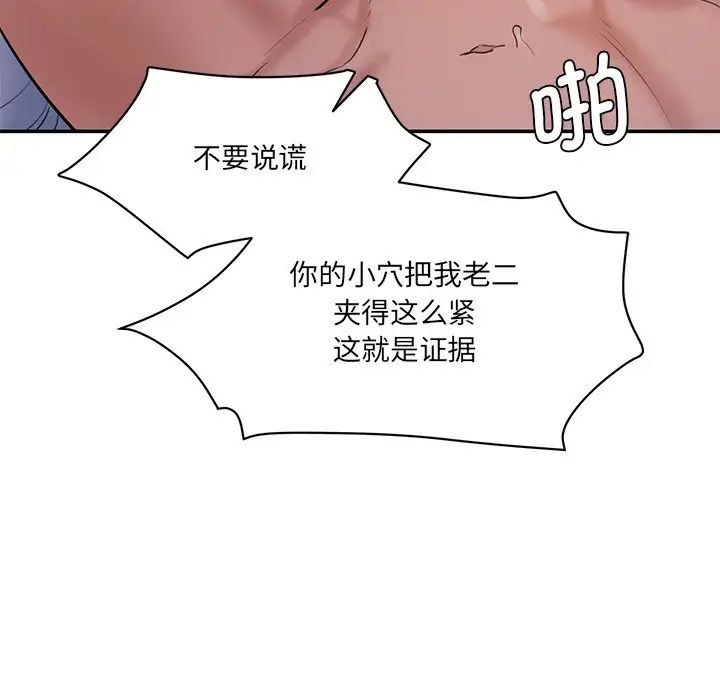 情迷研究室第5話