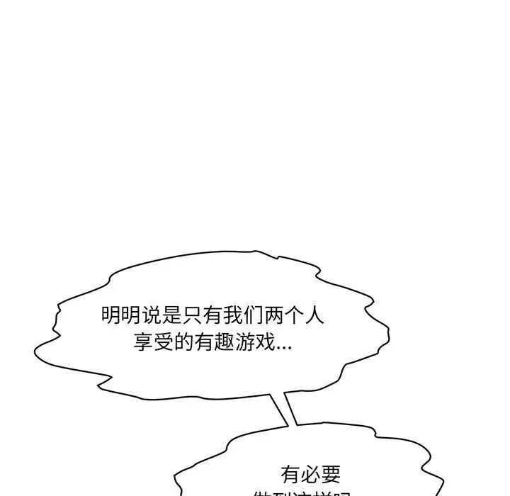 情迷研究室第5話