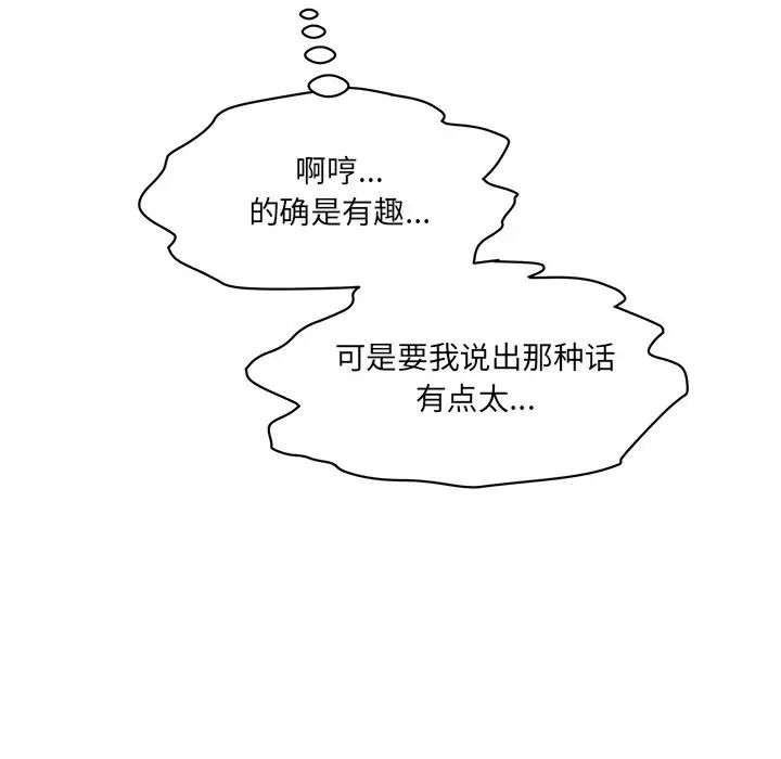 情迷研究室第5話