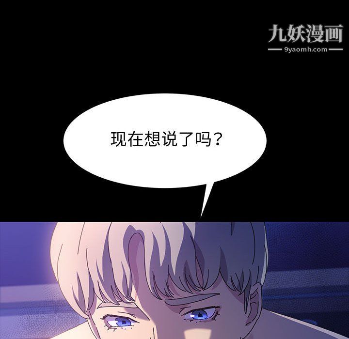 神级模特第25话
