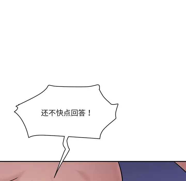 情迷研究室第5話