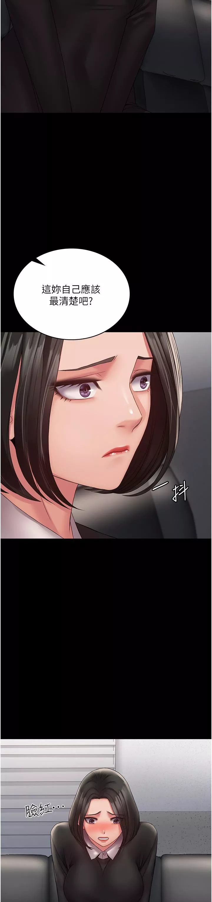 PUA完全攻略第14話-組長，把衣服脫掉
