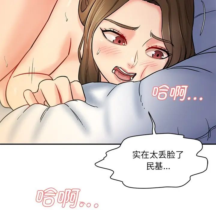 情迷研究室第5話