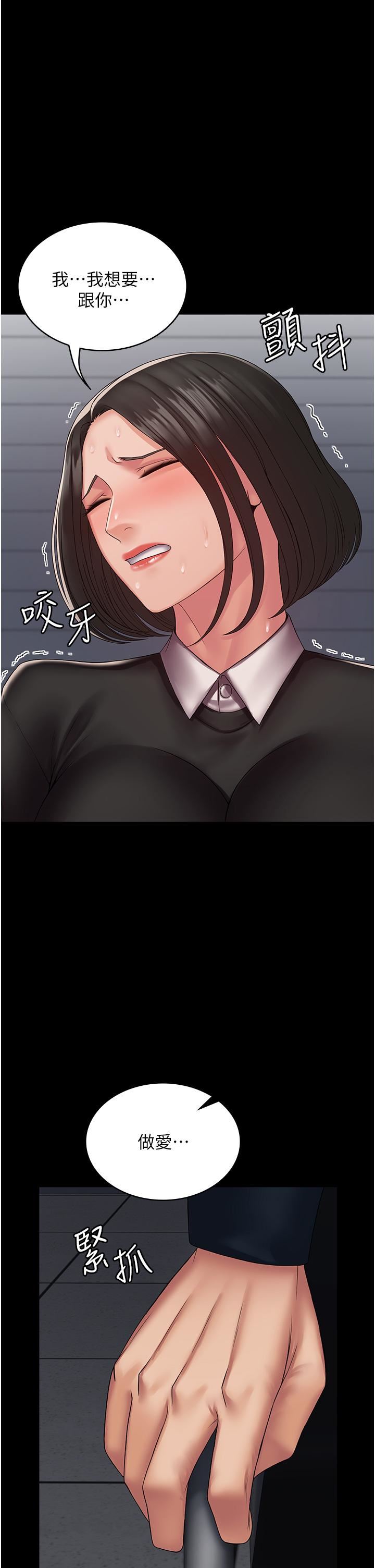 PUA完全攻略第14话-组长，把衣服脱掉
