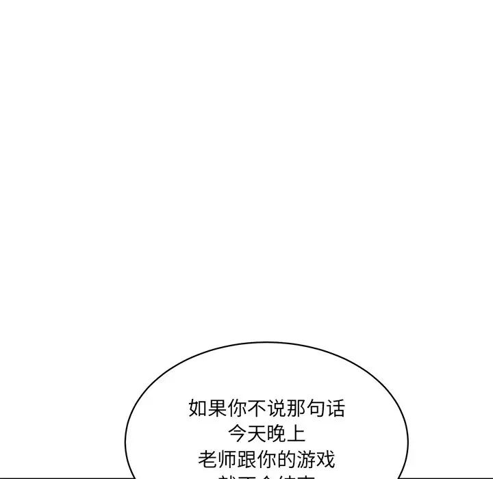 情迷研究室第5話