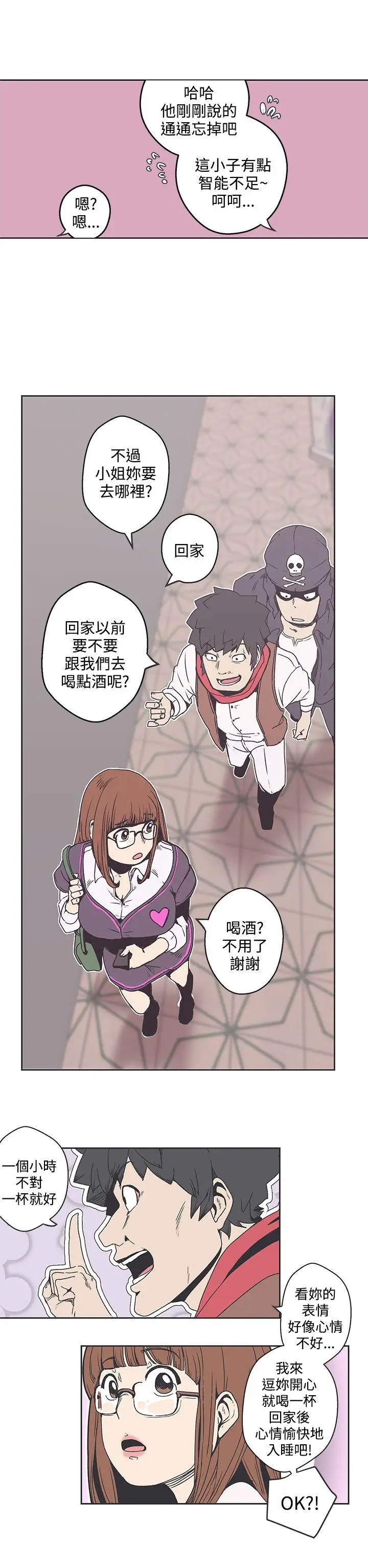 LOVE愛的導航G第36話