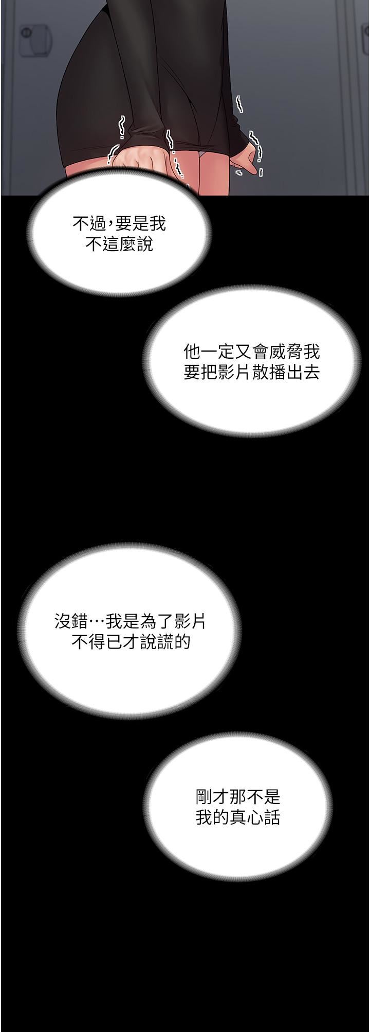 PUA完全攻略第14话-组长，把衣服脱掉
