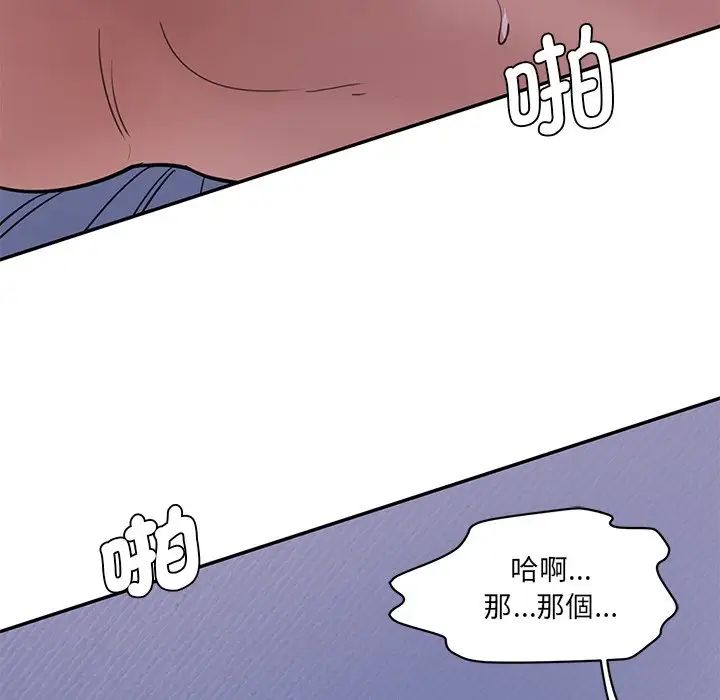 情迷研究室第5話