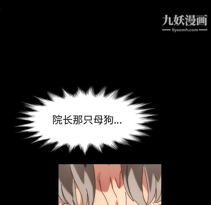 神級模特第25話
