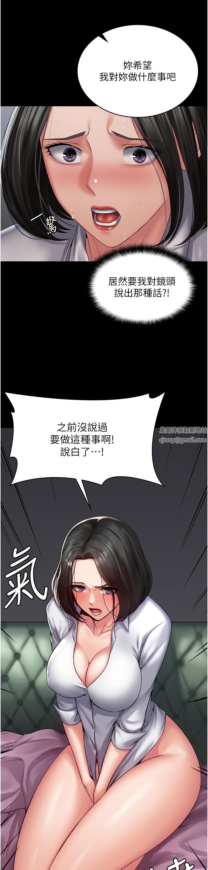 PUA完全攻略第14话-组长，把衣服脱掉