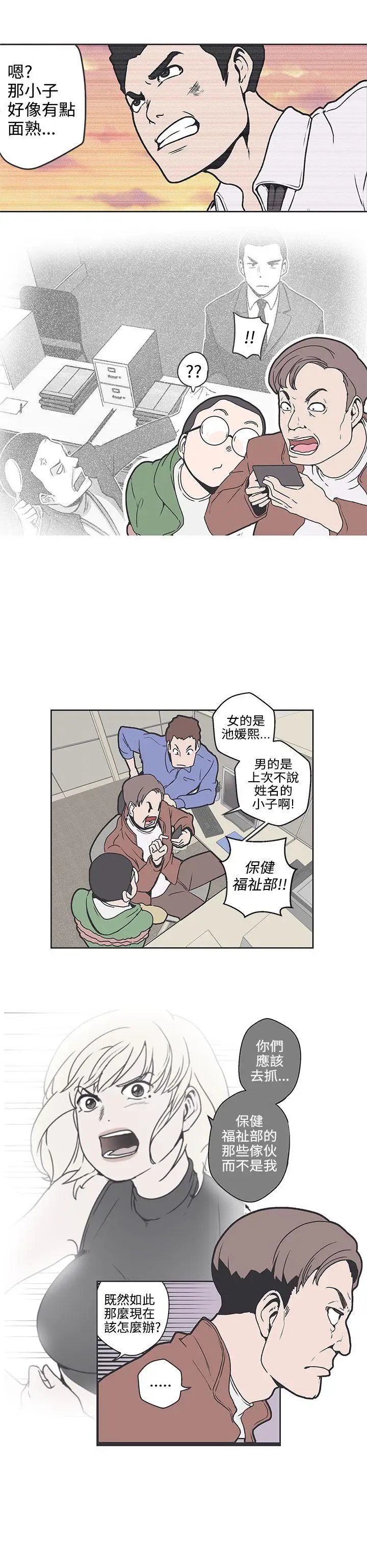 LOVE爱的导航G第36话
