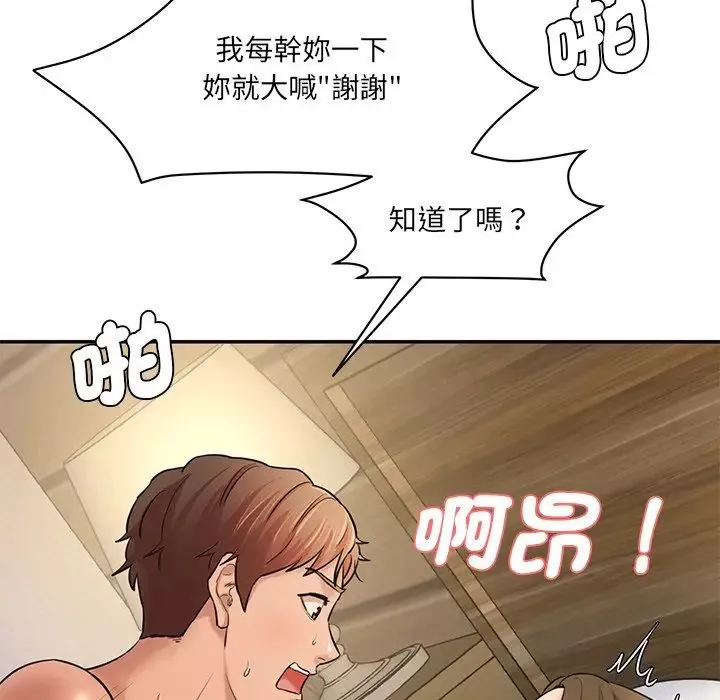 情迷研究室第5話