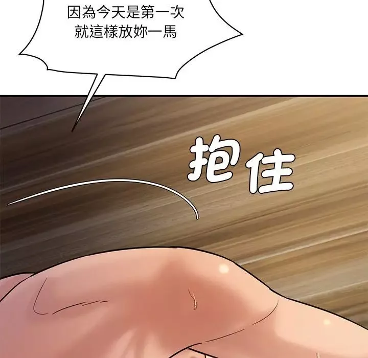情迷研究室第5話