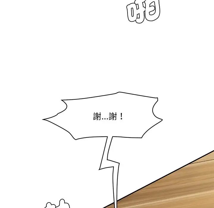 情迷研究室第5話