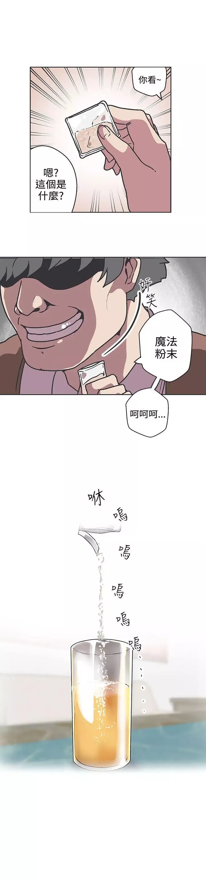 LOVE愛的導航G第36話