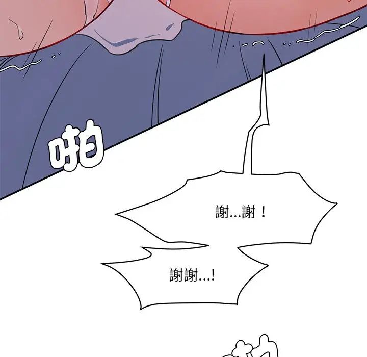 情迷研究室第5話