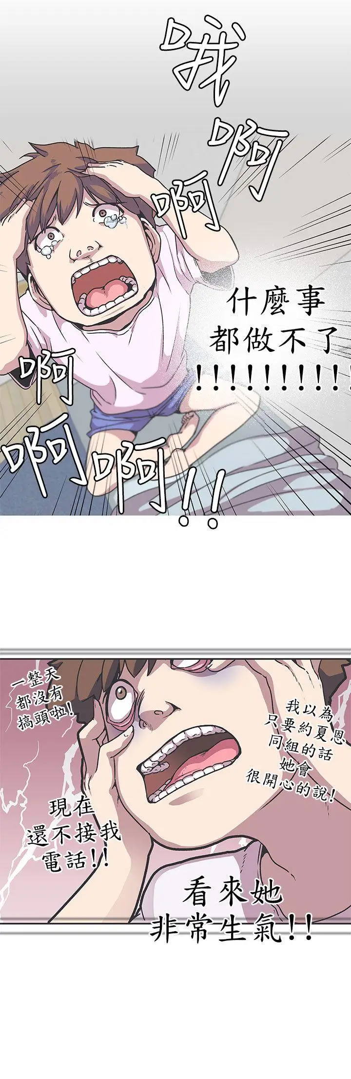 LOVE爱的导航G第37话
