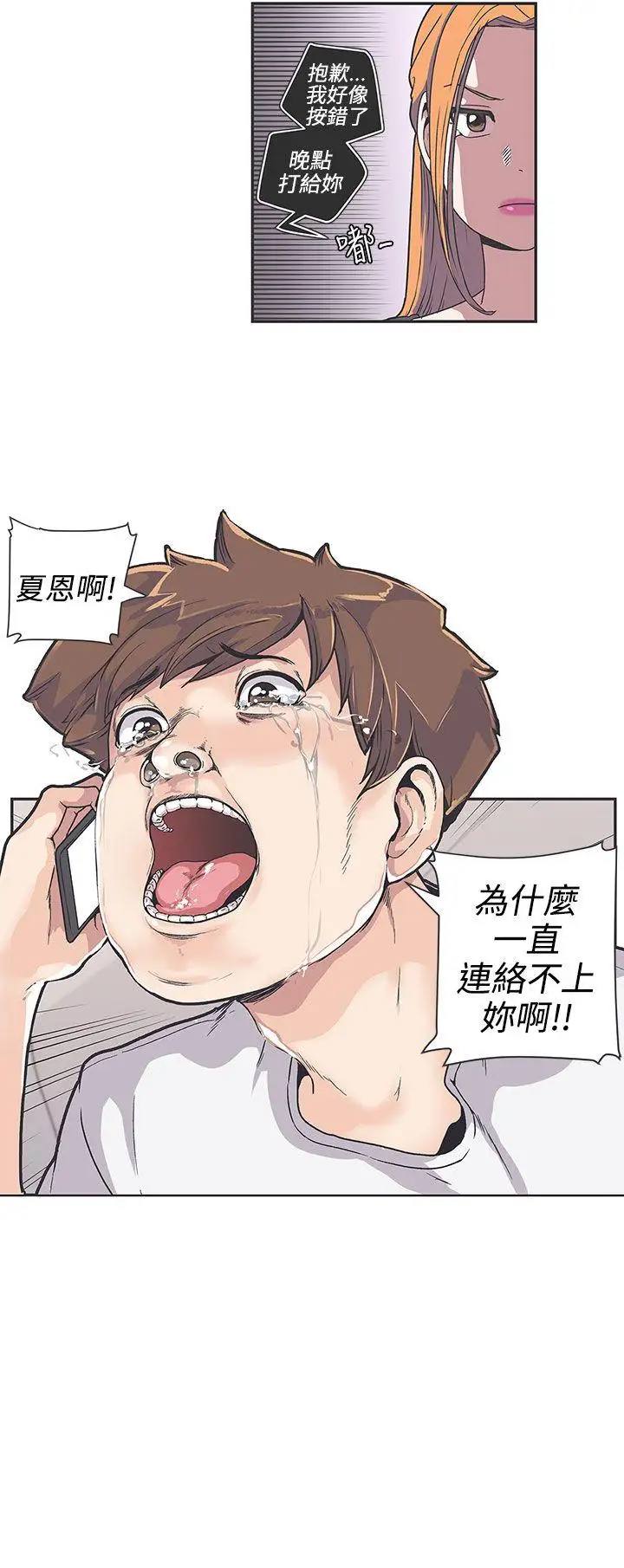 LOVE愛的導航G第37話