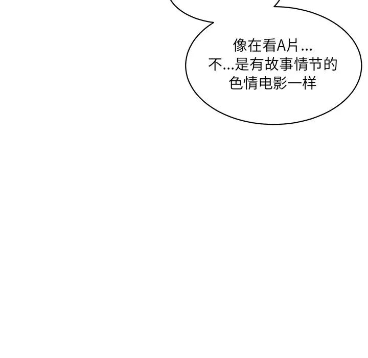 情迷研究室第5話