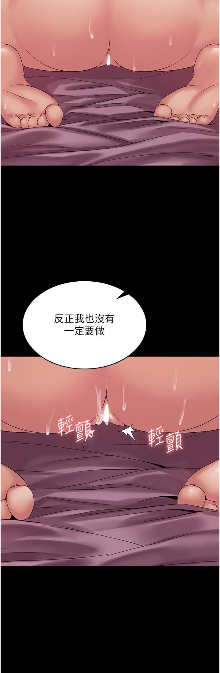 PUA完全攻略第15话-心甘情愿被你操
