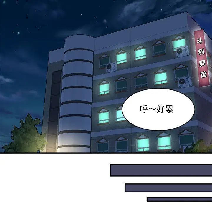 情迷研究室第5話