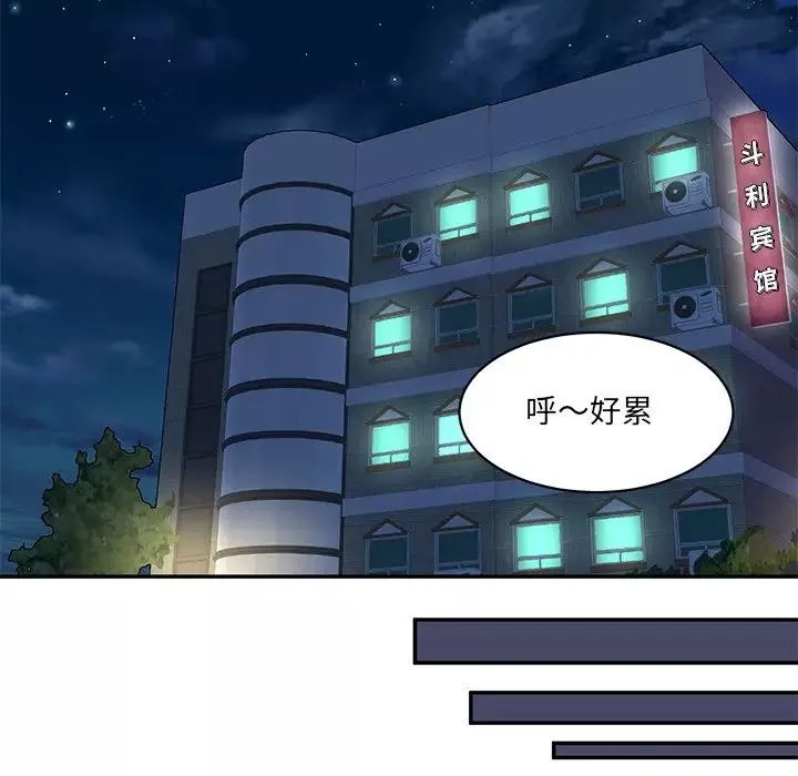 情迷研究室第5話