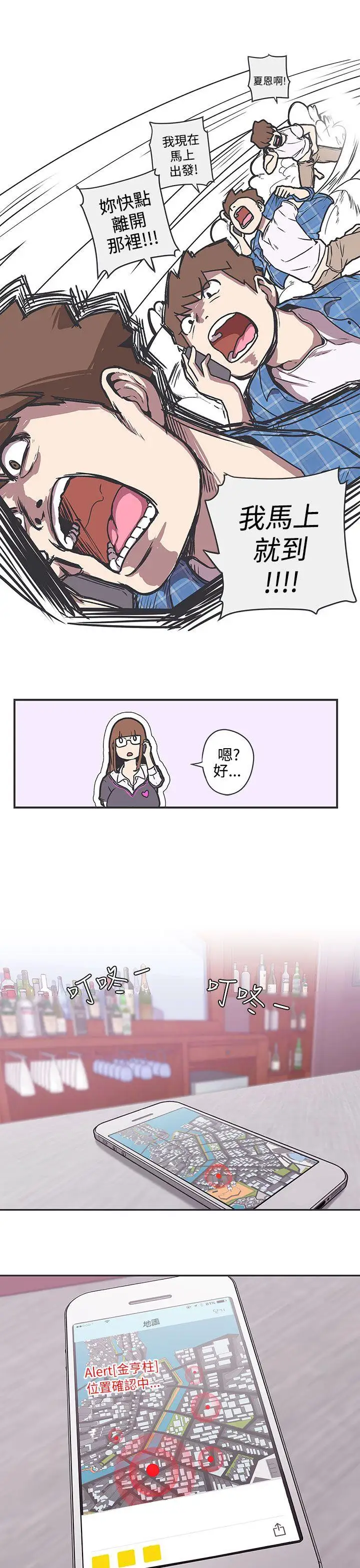 LOVE爱的导航G第37话