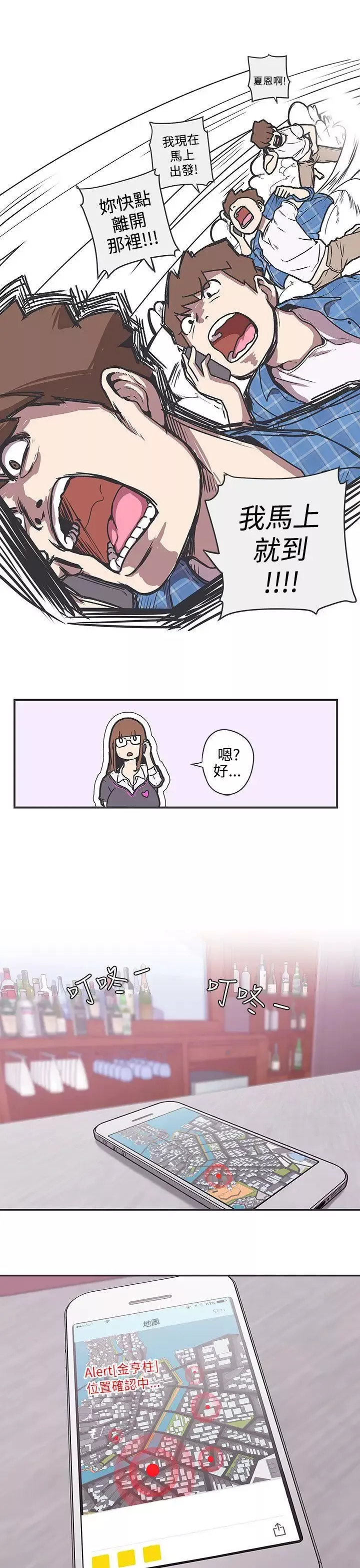 LOVE愛的導航G第37話