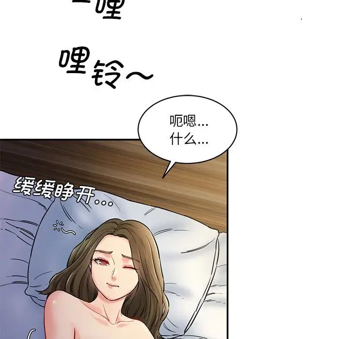 情迷研究室第5話
