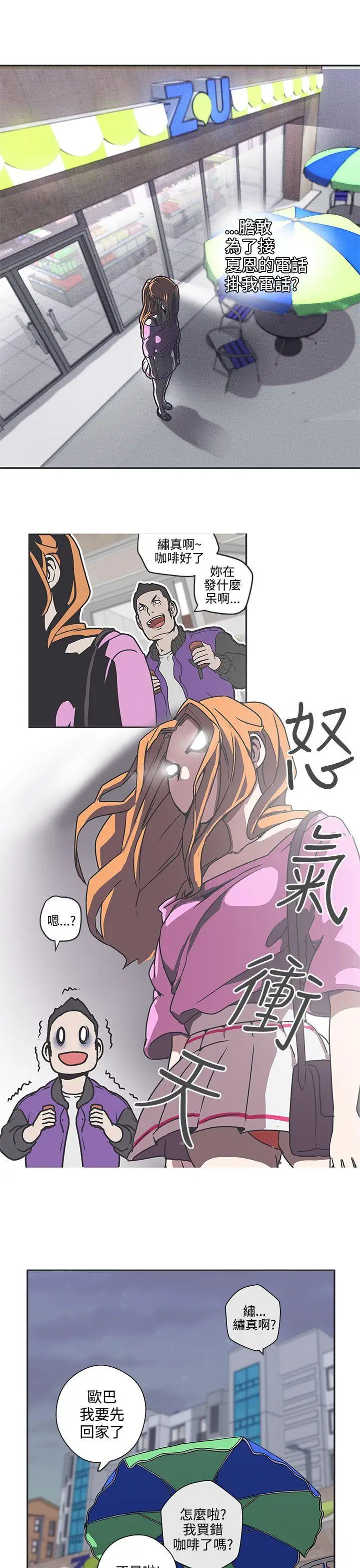 LOVE愛的導航G第37話