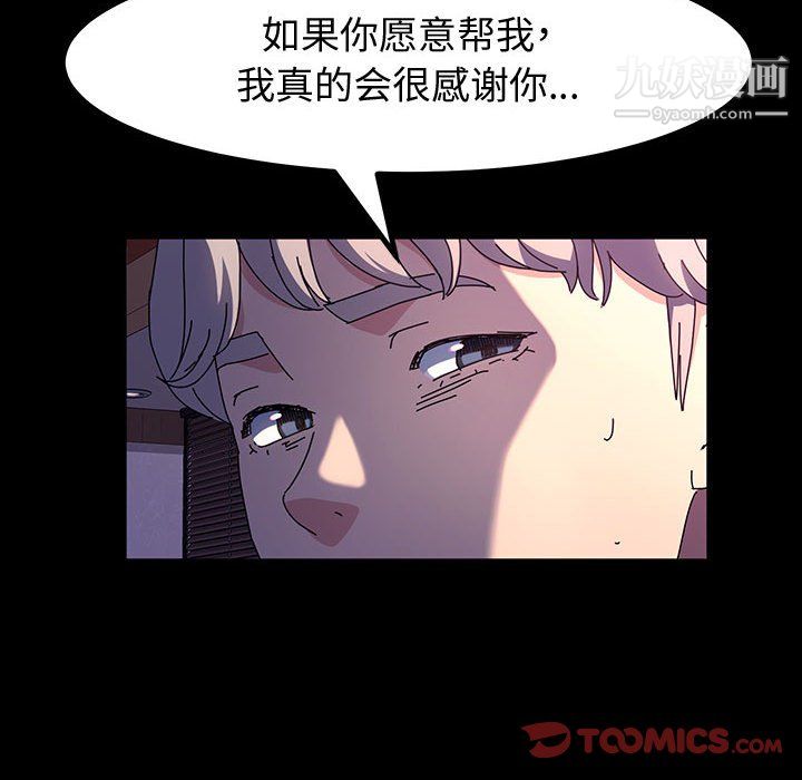 神级模特第25话