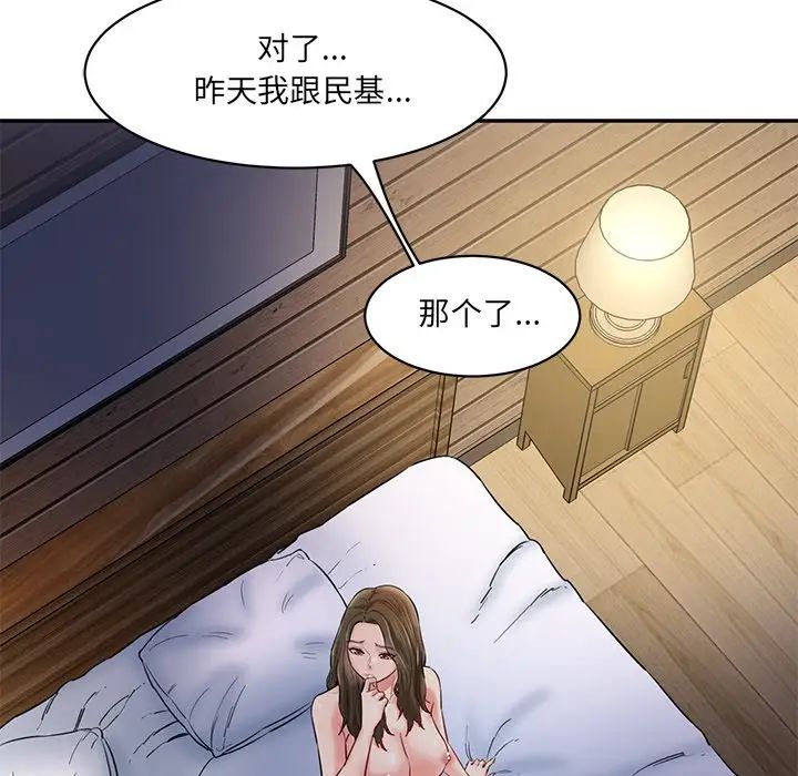 情迷研究室第5话